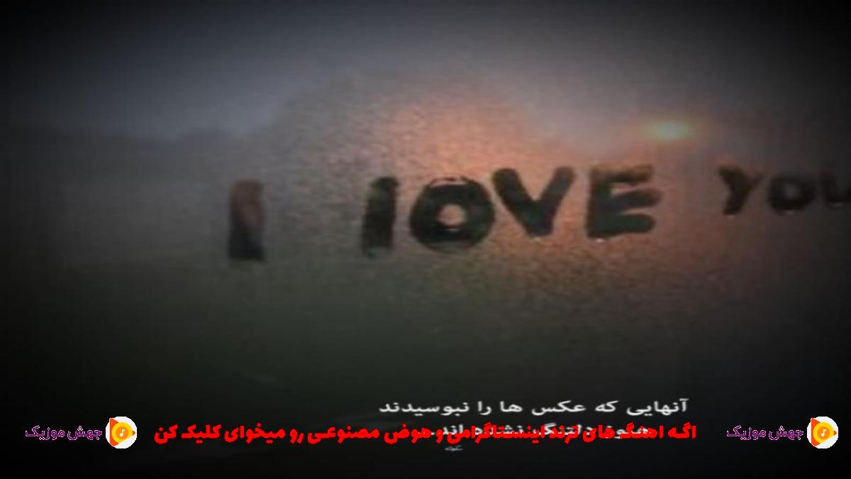 دانلود آهنگ ای دل دیوانه از ابوالفضل متو